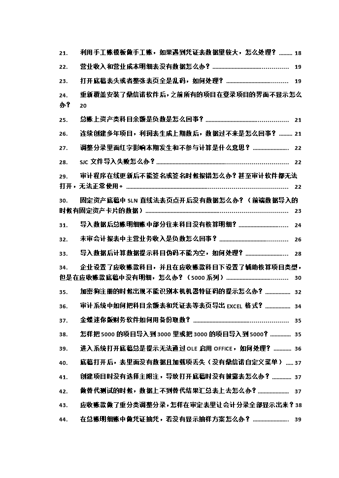 关于气象尊龙ag旗舰厅官网知识普及情况问卷调查的结果反馈